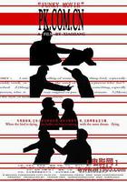 PK.COM.CN線上看