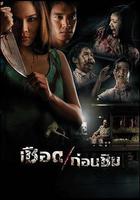 人肉米粉免費觀賞