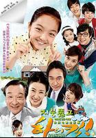 穿透屋頂的High Kick線上看