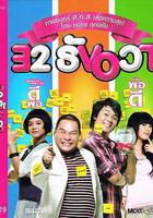 戀愛相對論線上看