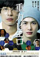 重力小丑線上看