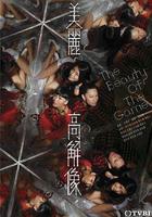 美麗高解像線上看