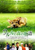 烏魯魯的森林物語線上看