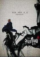 白銀帝國免費觀賞