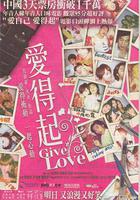 愛得起線上看