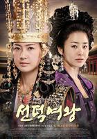 善德女王線上看