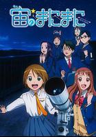 浪漫追星社線上看