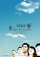 爸...你好嗎？線上看