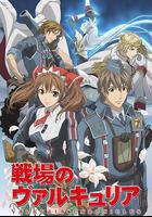 戰場的女武神線上看