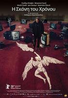 時光之塵線上看