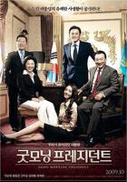 總統早上好線上看