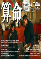 算命線上看