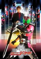 假面騎士帝騎線上看