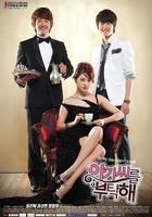 拜託小姐線上看