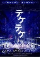 半身死靈線上看