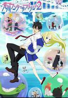 荒川爆笑團 第二季線上看