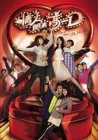 情人眼裡高一D線上看