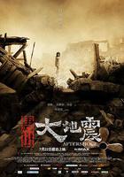 唐山大地震線上看