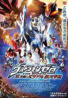 超決戰！貝利亞銀河帝國線上看