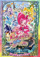 劇場版光之美少女HeartCatch PreCure!線上看
