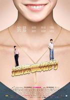 搖擺de婚約線上看