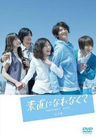 無法坦誠相對線上看