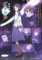 文學少女 劇場版線上看