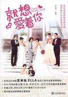 就想賴著你線上看