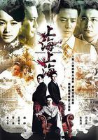 上海，上海免費觀賞