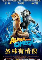 叢林有情狼線上看