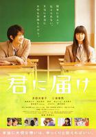 好想告訴你線上看