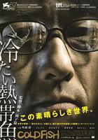 冰冷熱帶魚線上看