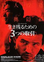 不當交易線上看