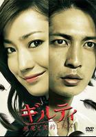 與魔鬼締結契約之女線上看