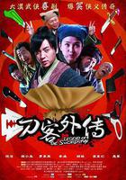 刀客外傳線上看