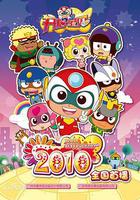 開心寶貝線上看