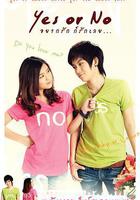 想愛就愛線上看