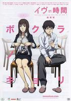 夏娃的時間線上看