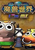 我叫MT 第二季線上看