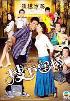 搜下留情線上看