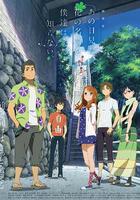 我們仍未知道那天所看見的花的名字線上看