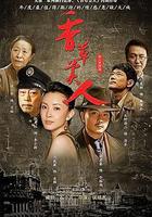 香草美人線上看