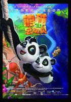 熊貓總動員線上看