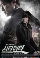 城市獵人線上看