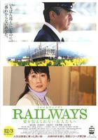 RAILWAYS 給不能傳達愛的大人們線上看