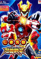 超獸武裝之仁者無敵線上看