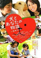 狗狗與你的故事線上看