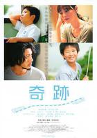 奇蹟免費觀賞