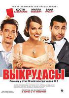 冒牌教練線上看