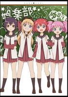 搖曳百合線上看